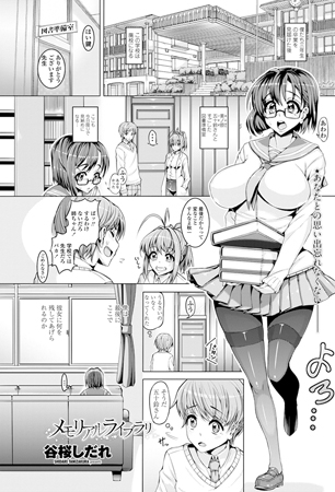 BJ056546 メモリアルライブラリのサムネイル