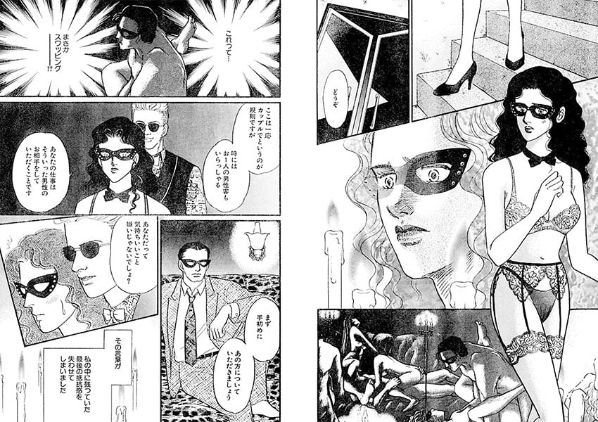 人妻・秘密の肉体アルバイト 画像1