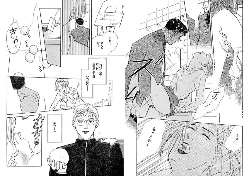 舌の肥えた女 画像2