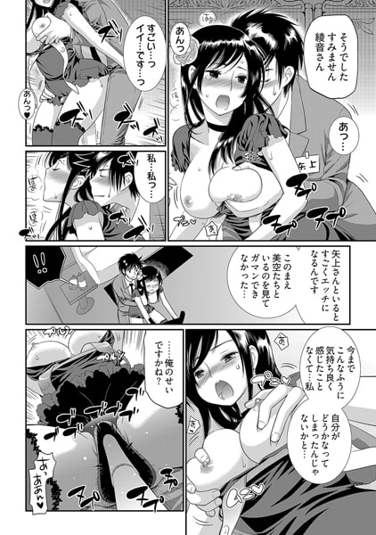 大人のおっきいオモチャ -交尾する為の機械 第3巻 画像2