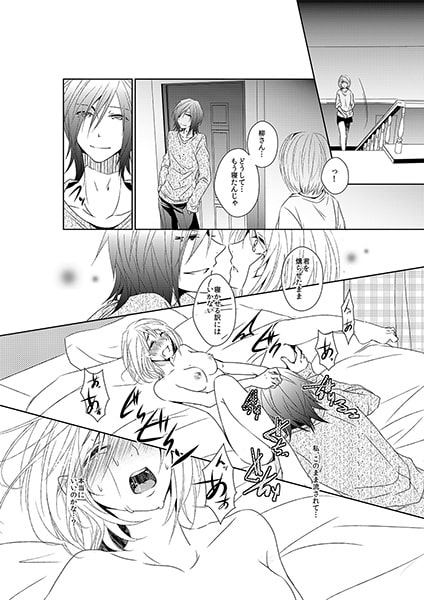 お前の世話をシテやる~ケダモノ執事付き住宅~2 画像2