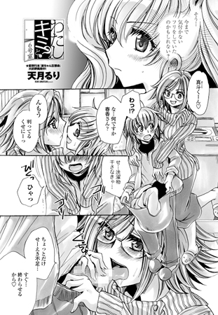 BJ057711 わたしとキミ? と… 6号室のサムネイル