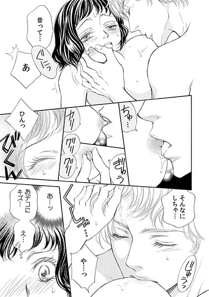 感じてるのに、我慢できるの? ~優しくドSにかき混ぜられて~(2) 画像2