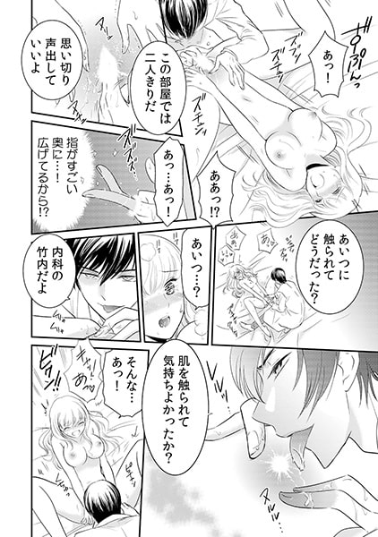 診察するのはお兄ちゃん!? ~10年ぶりにハダカ見られちゃった…。~(3) 画像2