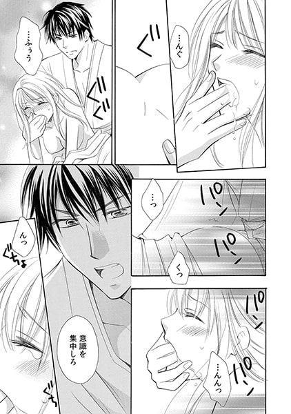 神主と繋がる三日三晩 ~やぁ…そんなごキトウ激しすぎっ!~(2) 画像2
