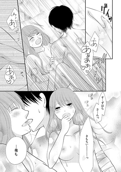 同居人はセクハラ上司!? ~家賃はカラダで~(14) 画像2