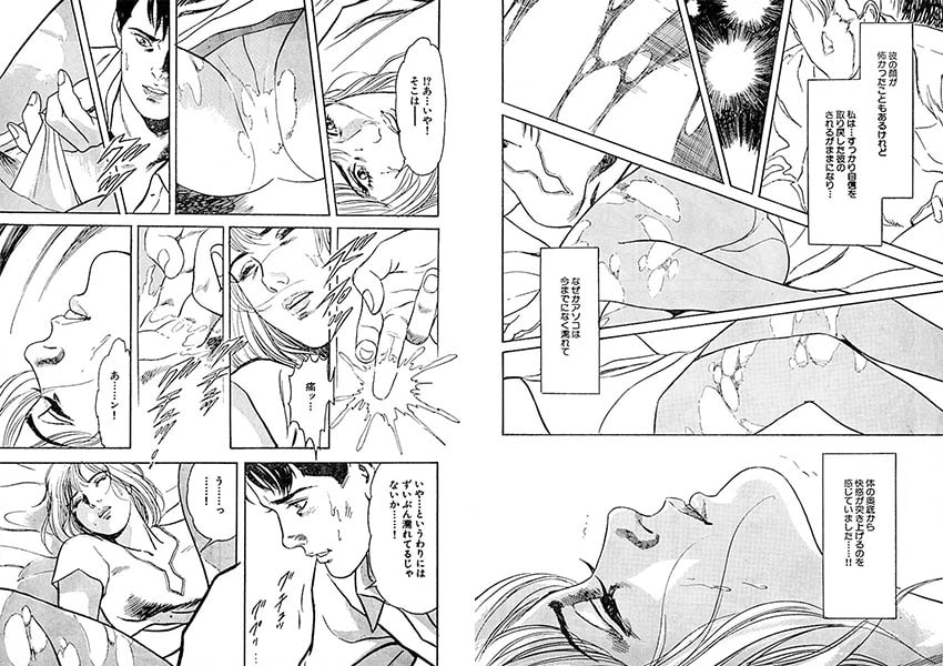 誰にも言えない夫婦の秘密 画像1