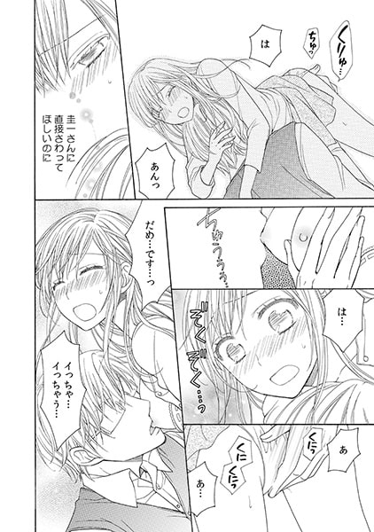 カラダで払ってもらおうか? ~10億円分いいなりエッチ~(1) 画像2