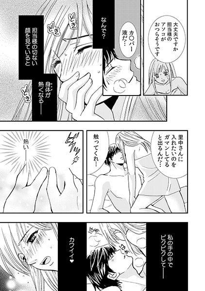 ほら、触ってごらん…? ~ナカまでとろとろ快楽レッスン~(2) 画像1