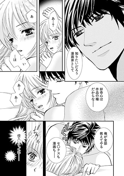 ほら、触ってごらん…? ~ナカまでとろとろ快楽レッスン~(2) 画像2