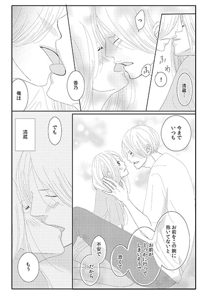 酔って極上☆方言男子 ~お前のナカで零してええじゃろ?~(3) 画像2