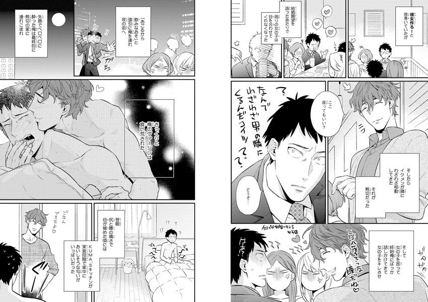 [日塔てい]please,marry me!!