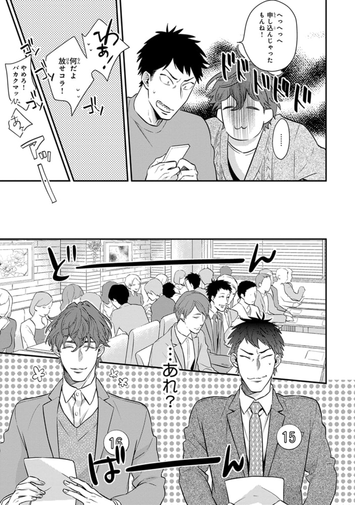 [日塔てい]please,marry me!!
