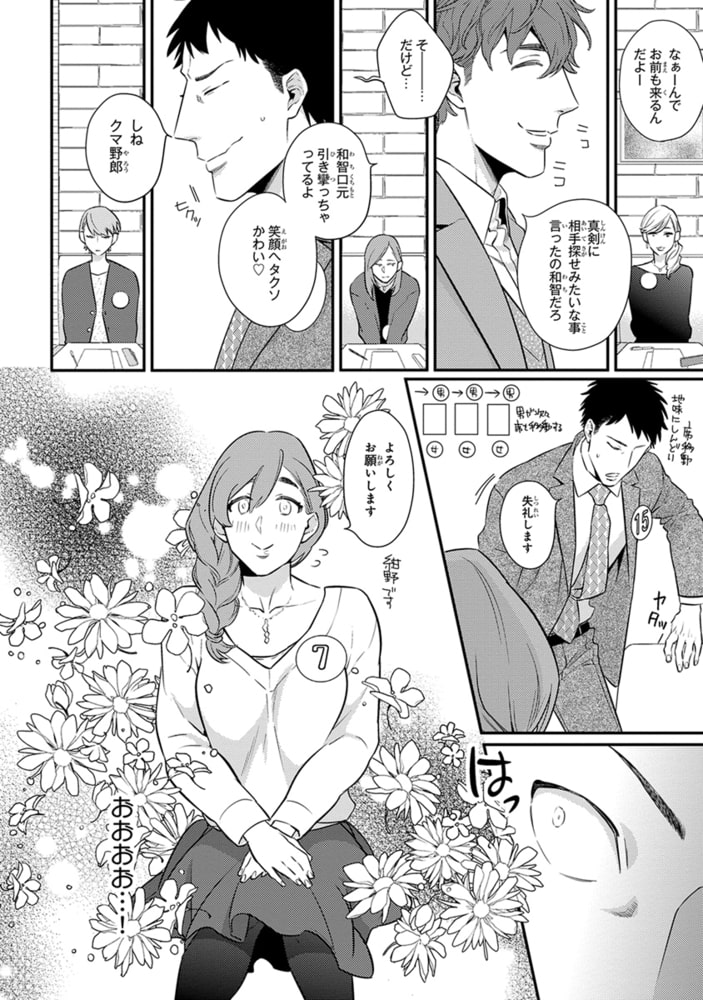 [日塔てい]please,marry me!!