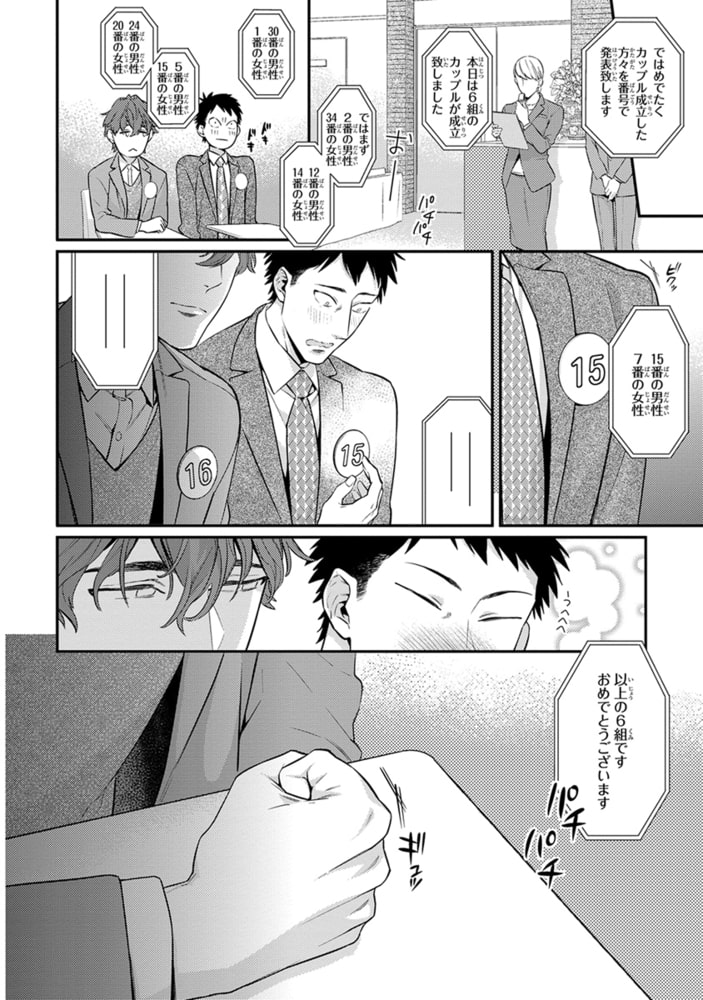[日塔てい]please,marry me!!