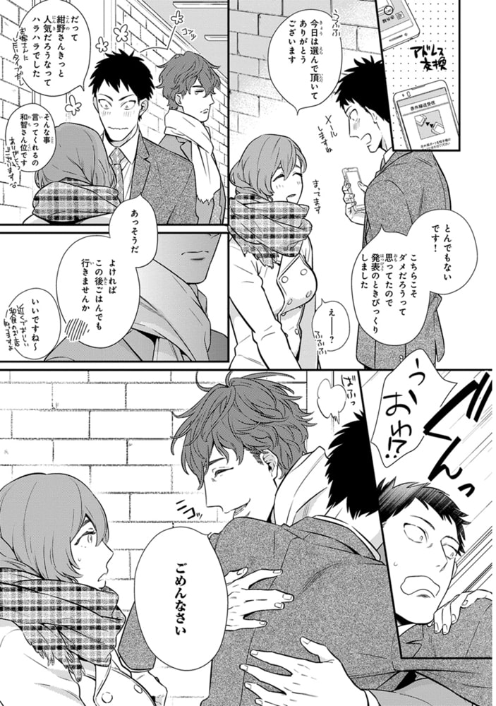 [日塔てい]please,marry me!!