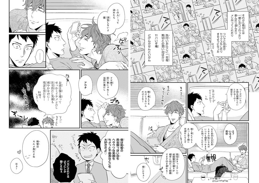 [日塔てい]please,marry me!!