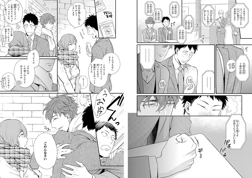[日塔てい]please,marry me!!
