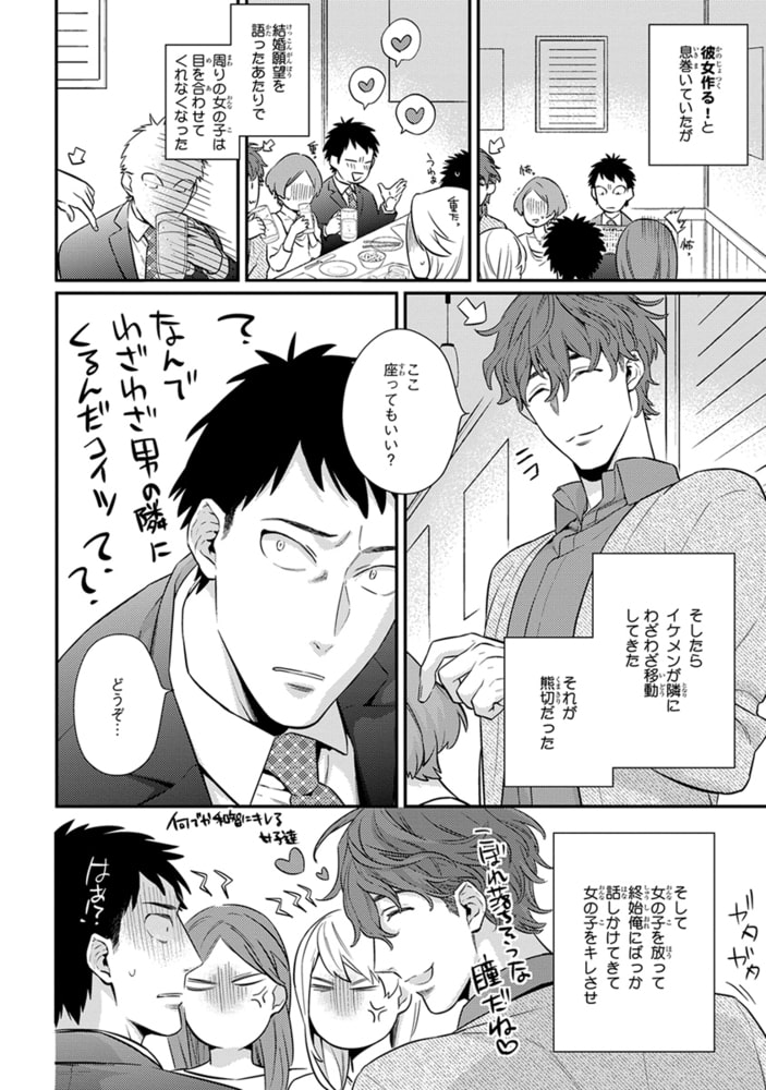 [日塔てい]please,marry me!!