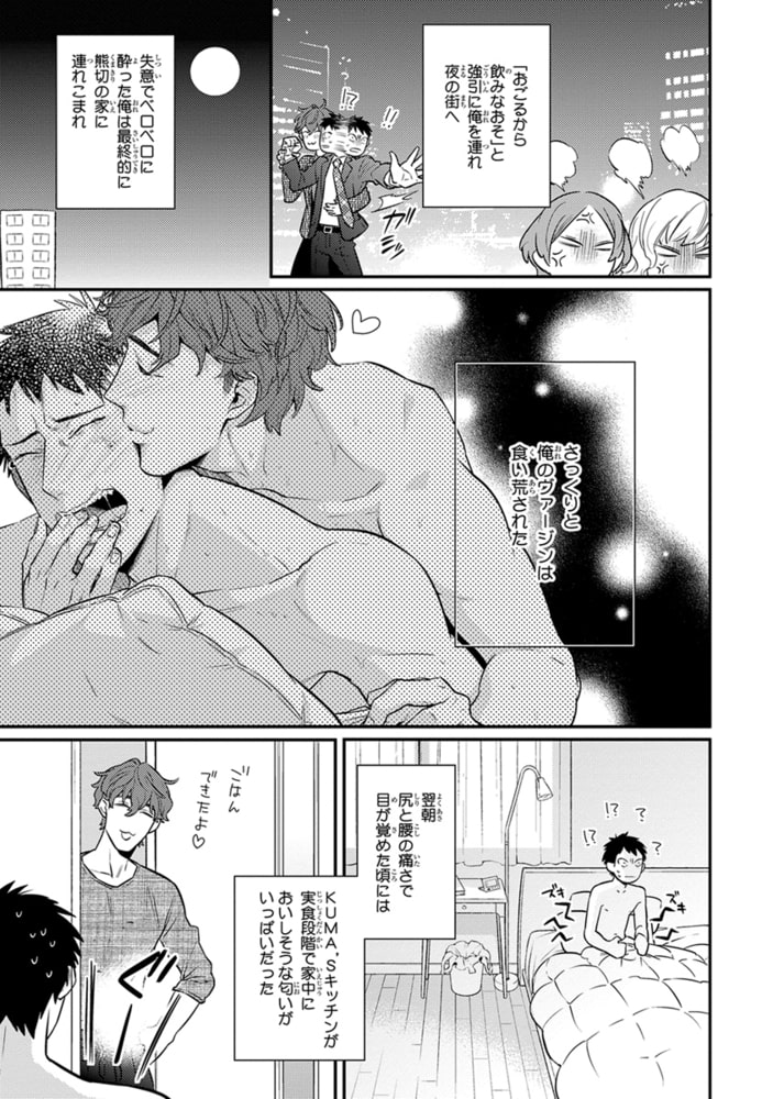 [日塔てい]please,marry me!!
