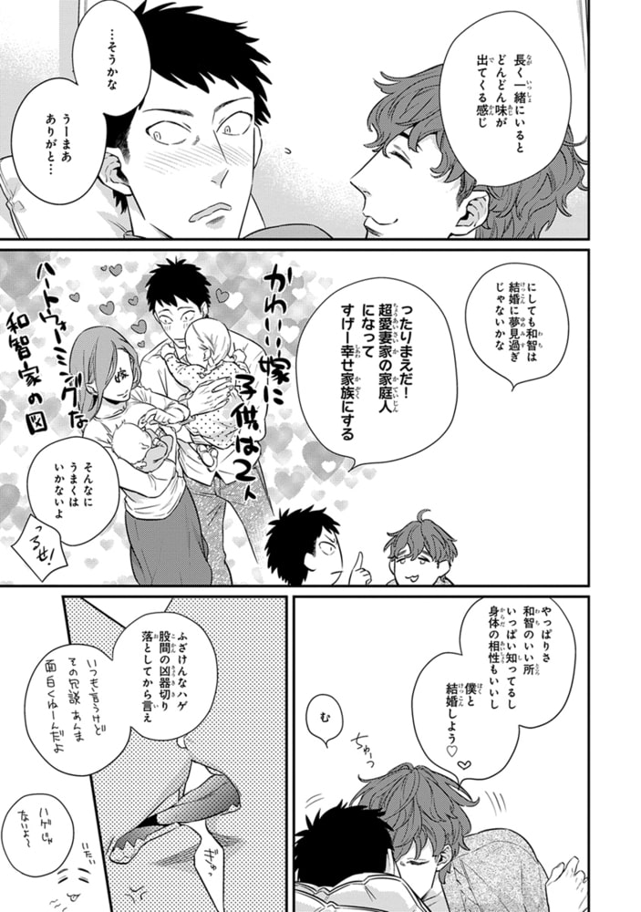 [日塔てい]please,marry me!!