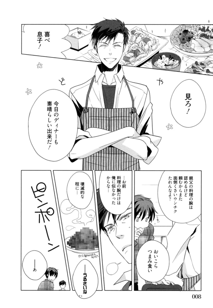 [風緒]青い初恋　ひみついろ