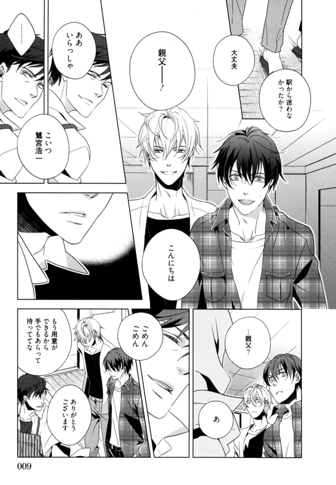 [風緒]青い初恋　ひみついろ