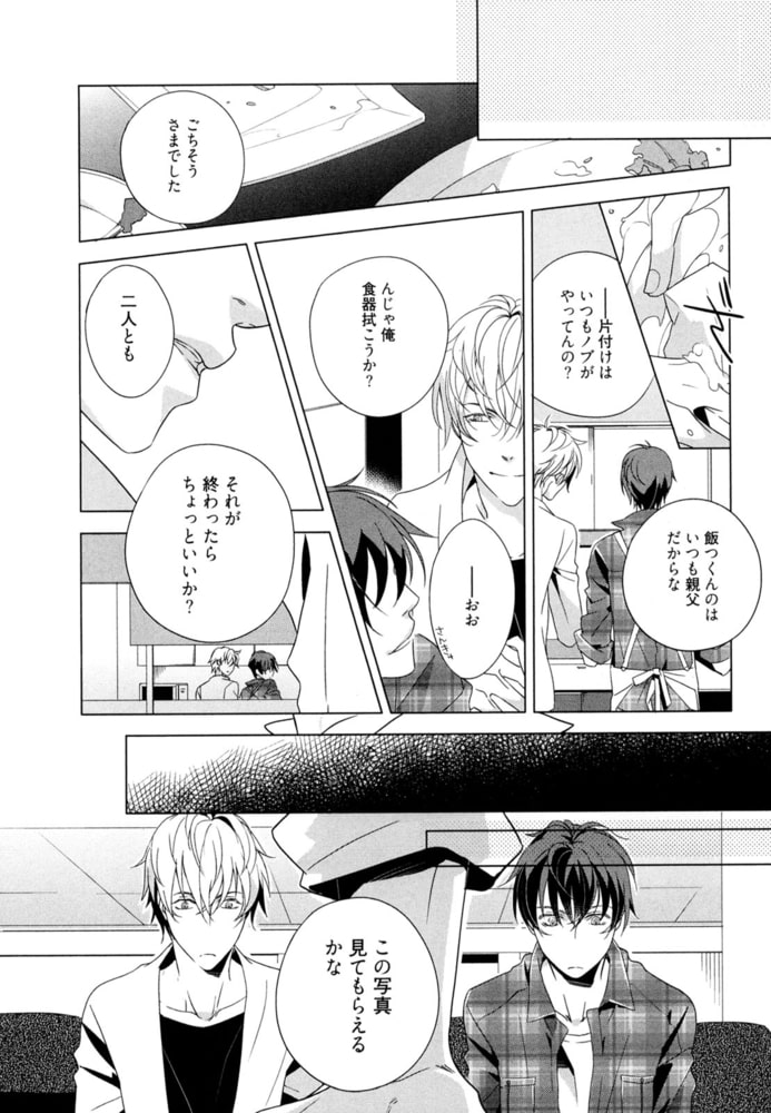 [風緒]青い初恋　ひみついろ