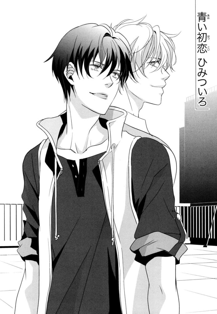 [風緒]青い初恋　ひみついろ