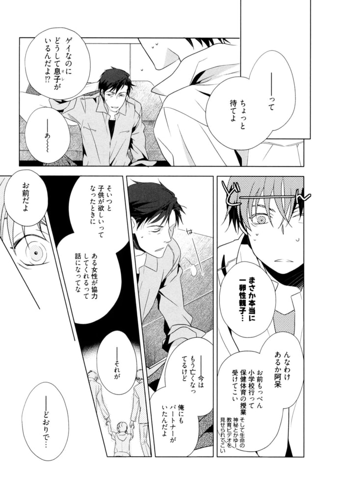 [風緒]青い初恋　ひみついろ