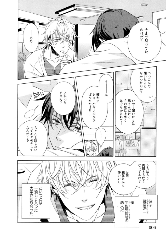 [風緒]青い初恋　ひみついろ