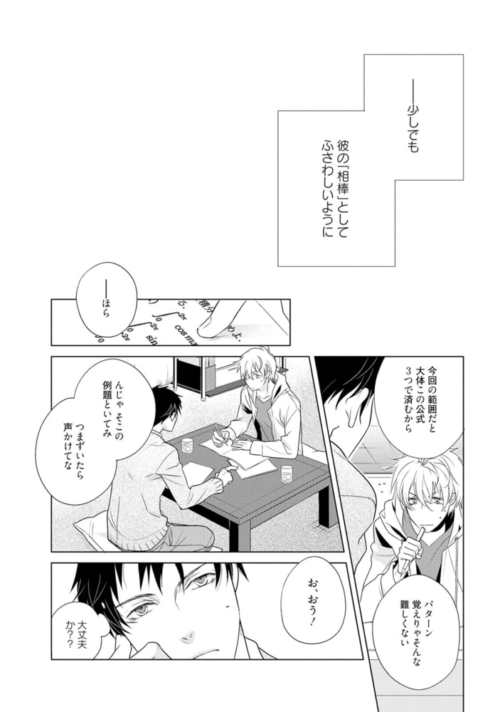 [風緒]ロングロングロスタイム