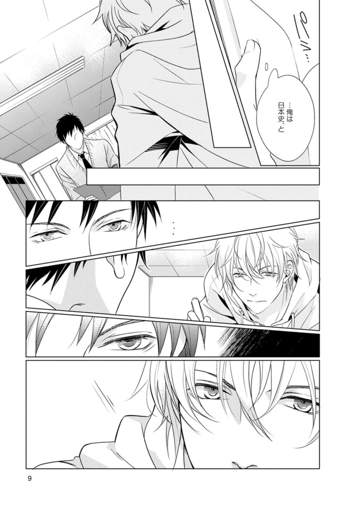 [風緒]ロングロングロスタイム