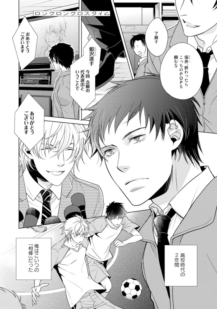 [風緒]ロングロングロスタイム