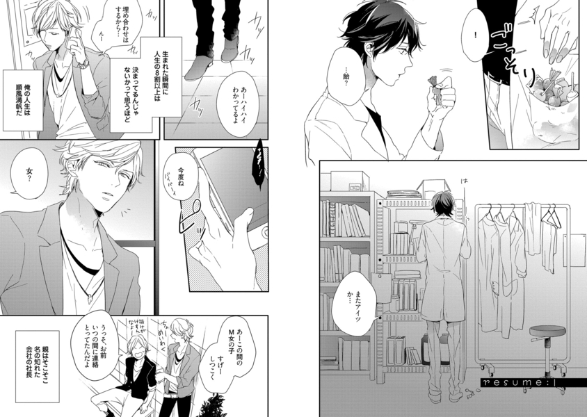 [倉橋トモ]sick