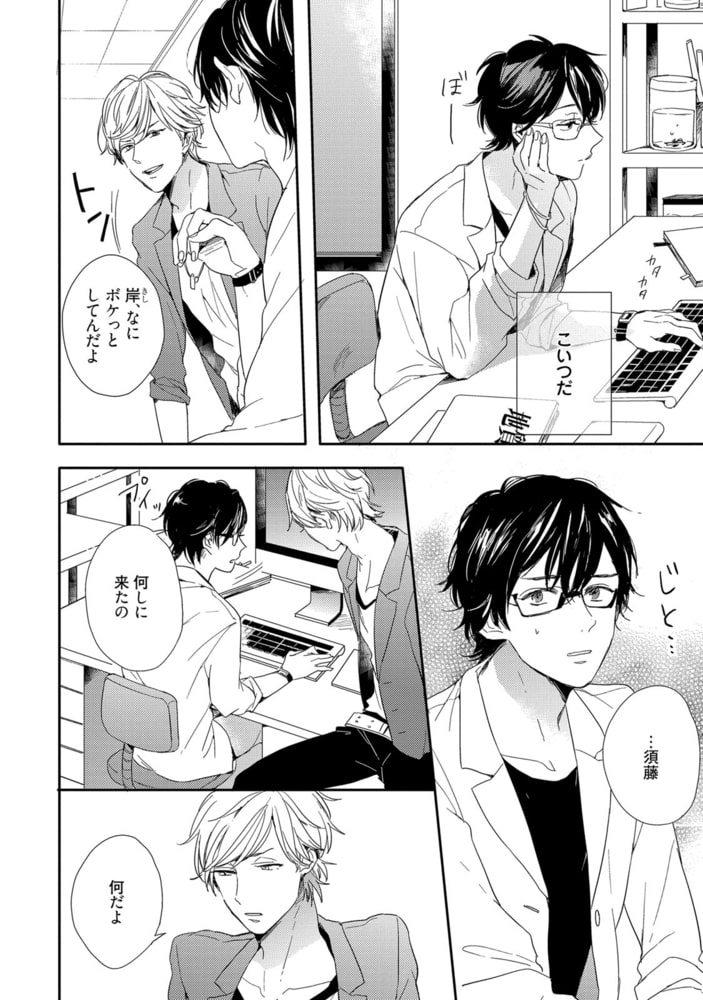 [倉橋トモ]sick