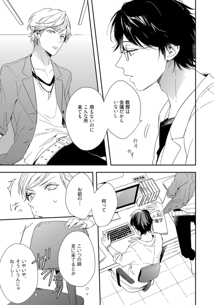 [倉橋トモ]sick