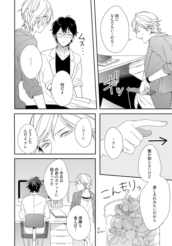 [倉橋トモ]sick