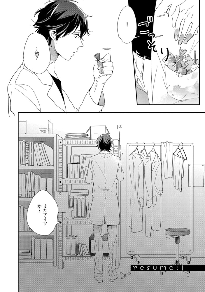 [倉橋トモ]sick