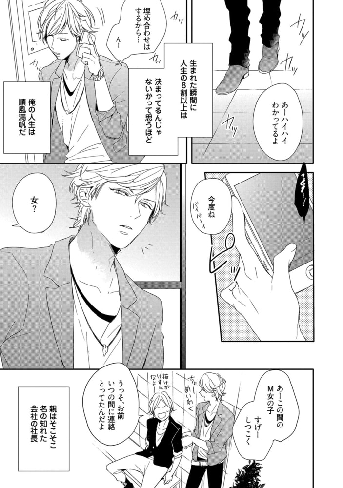 [倉橋トモ]sick