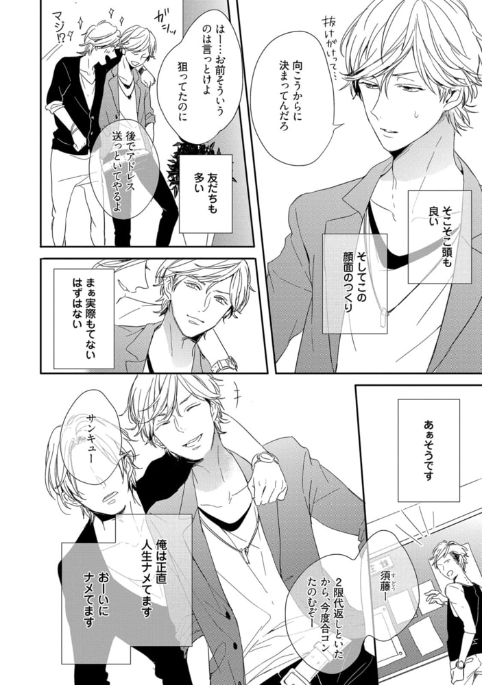 [倉橋トモ]sick