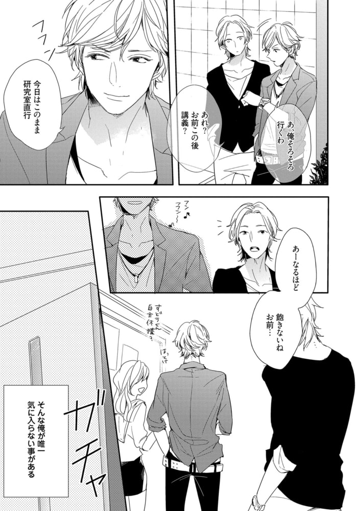 [倉橋トモ]sick