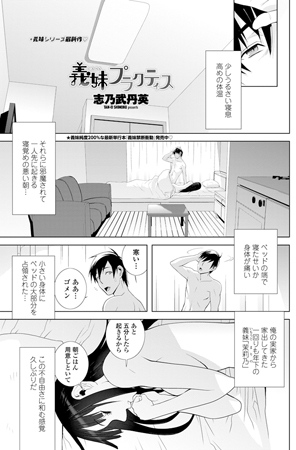 BJ058286 義妹プラクティスのサムネイル