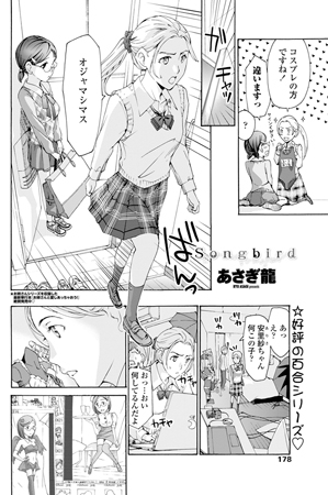 BJ058289 Songbirdのサムネイル