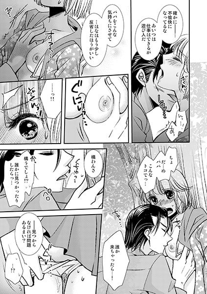 保護者不在~パパと朝まで、何度も…~4 画像3