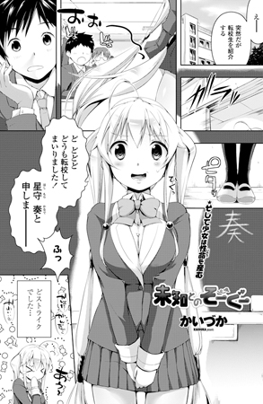 BJ058429 未知とのそーぐーのサムネイル