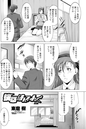 BJ058442 快感はんてぃんぐ 前編のサムネイル