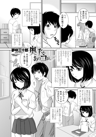 BJ058444 奥手なあのコがっ…vのサムネイル