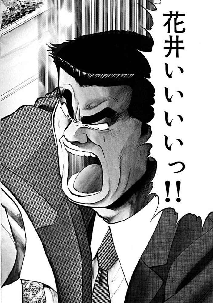 鬼島平八郎 3 ゴマブックス Dlsite Comipo