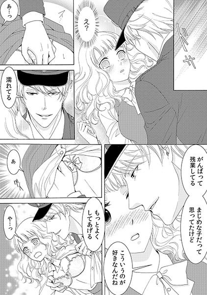 守衛さん! ソコは侵入禁止ですっ~パンツの中まで警備中~(1) 画像2
